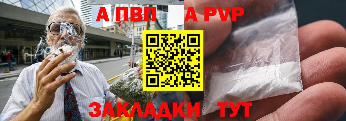 Нефтекамск  Alfa_PVP кристаллы  APVP СК КРИС  закладка  Вход с VPN  A-PVP крисы CK 