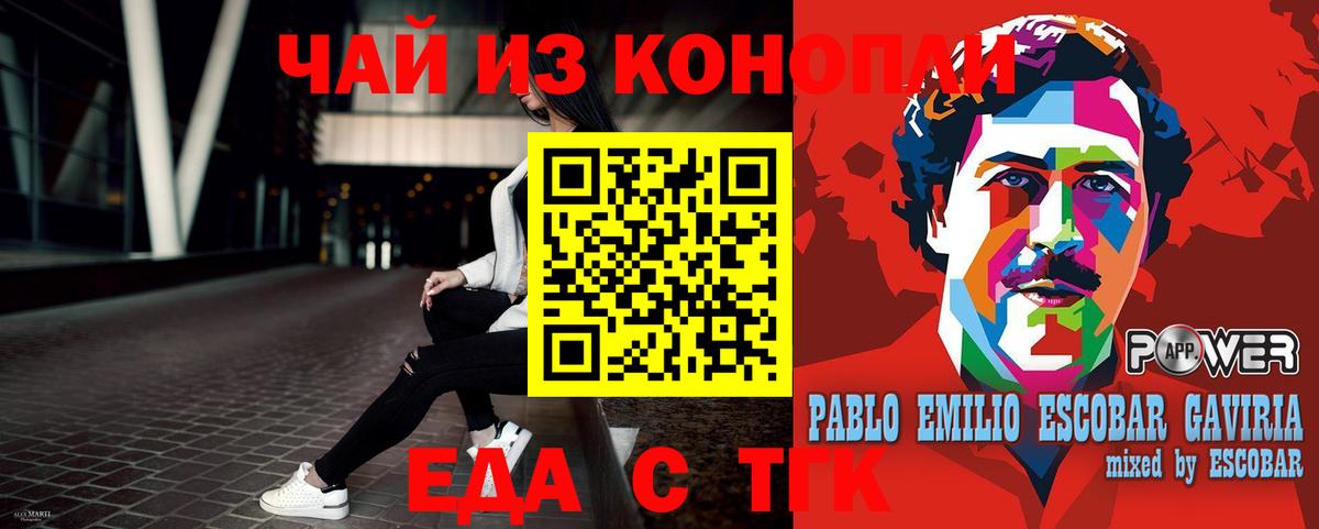Печенье с ТГК конопля Нефтекамск