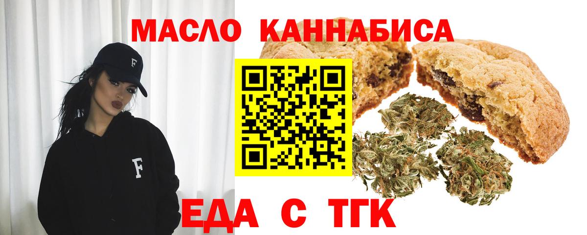 Нефтекамск  Печенье с ТГК конопля  Вход с VPN 