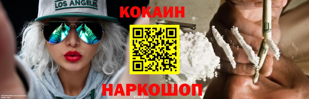 Cocaine Перу  цены   Нефтекамск  Кокаин Fish Scale  Вход с VPN 