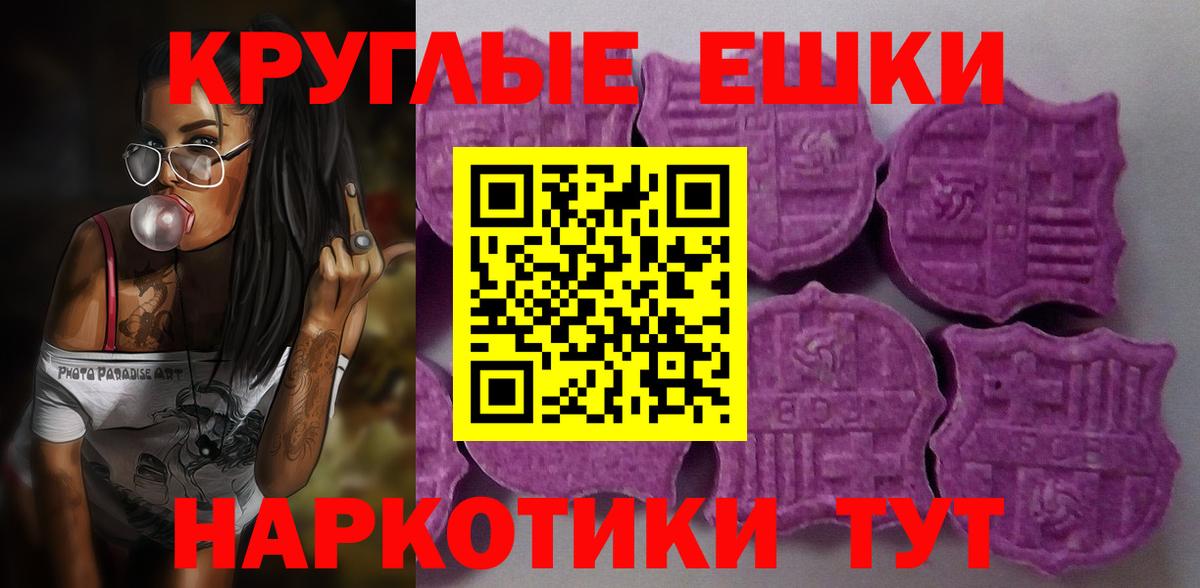 ЭКСТАЗИ 280мг Нефтекамск