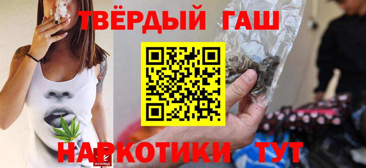 Гашиш Cannabis  ГАШИШ гарик  ГАШ  Вход с VPN  Нефтекамск 
