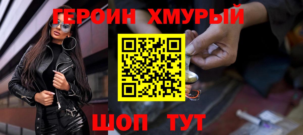 Нефтекамск  ГЕРОИН  Вход с VPN  ГЕРОИН афганец 