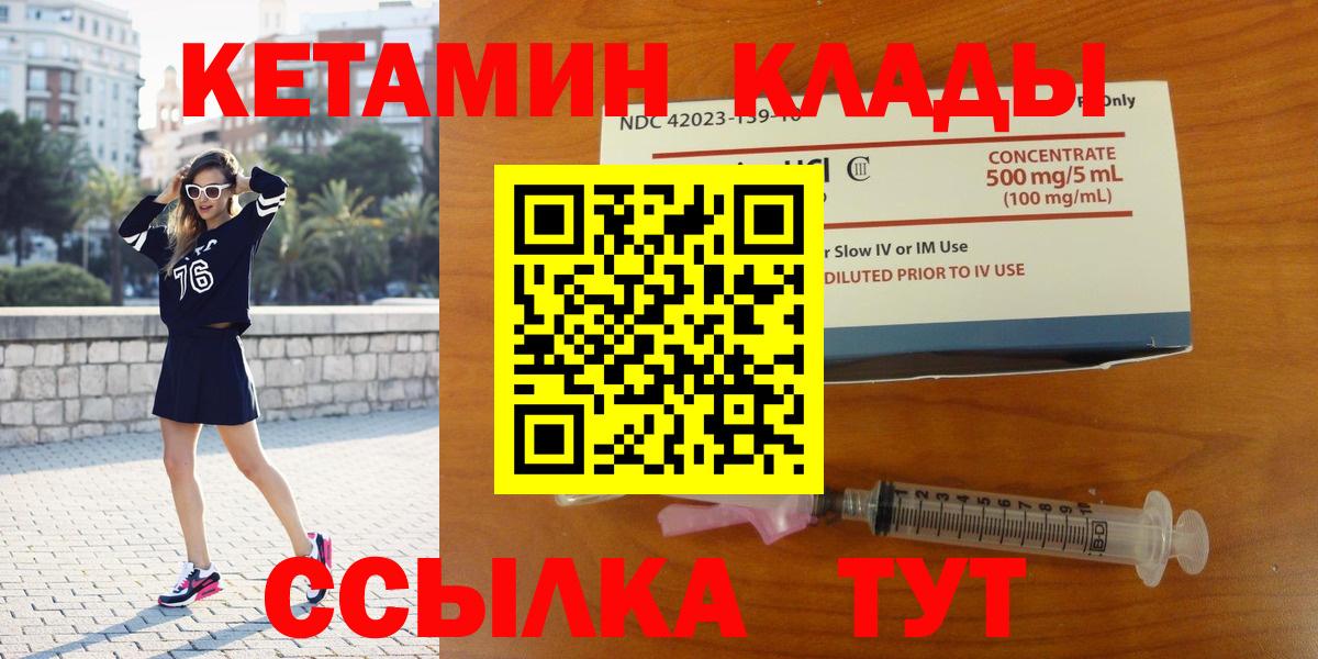 КЕТАМИН ketamine  Вход с VPN  Нефтекамск  Кетамин ketamine 