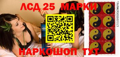 мескалин Уссурийск