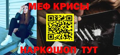 мескалин Уссурийск