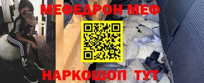 мескалин Уссурийск