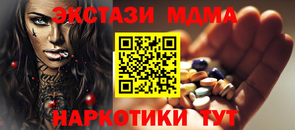 МДМА Molly  Вход с VPN  Нефтекамск  MDMA молли 