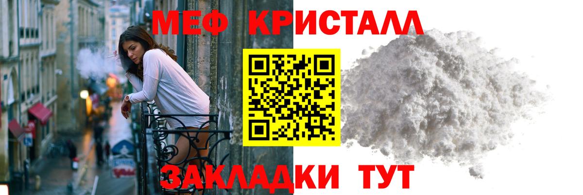 Меф мяу мяу  Нефтекамск
