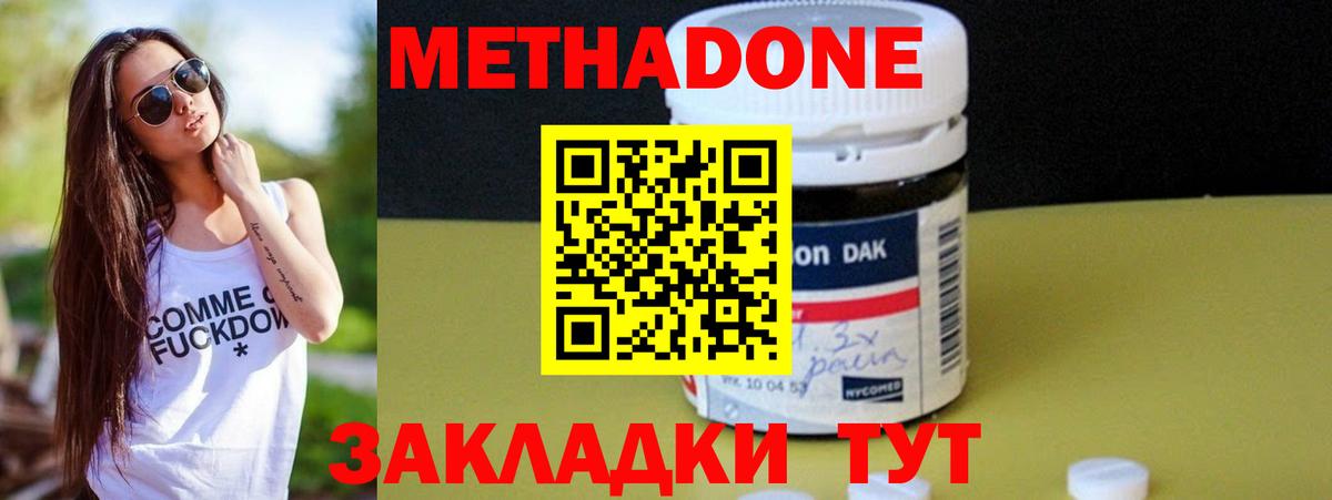 МЕТАДОН мёд  мега онион  Метадон мёд  Нефтекамск  Вход с VPN 