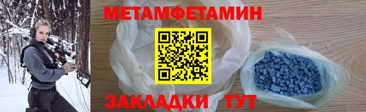 Нефтекамск  Метамфетамин кристалл  МЕТАМФЕТАМИН  Вход с VPN 