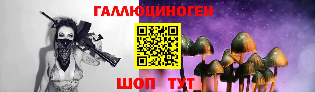 Псилоцибиновые грибы мухоморы Нефтекамск